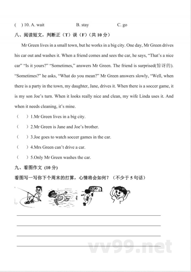 五年级下册英语 五年级下册期末测试卷（6）