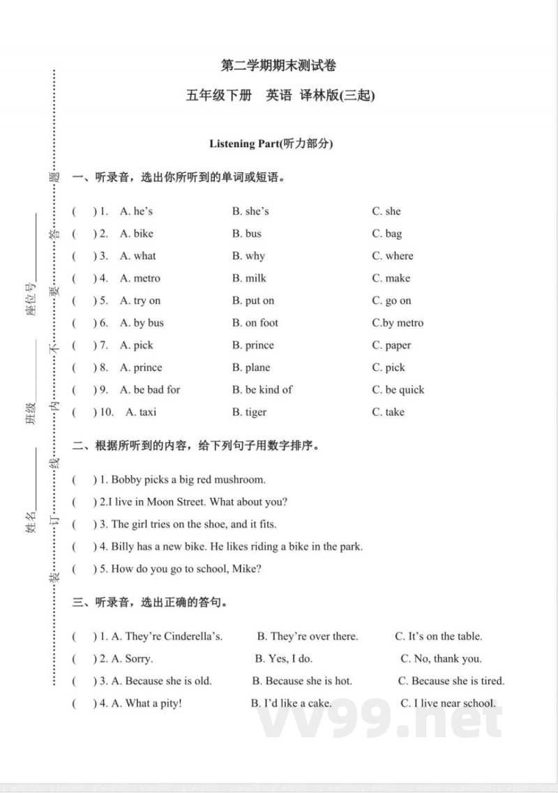 五年级下册英语 五年级下册期末测试卷(2) 五年级下册英语 五年级下册期末测试卷(2)