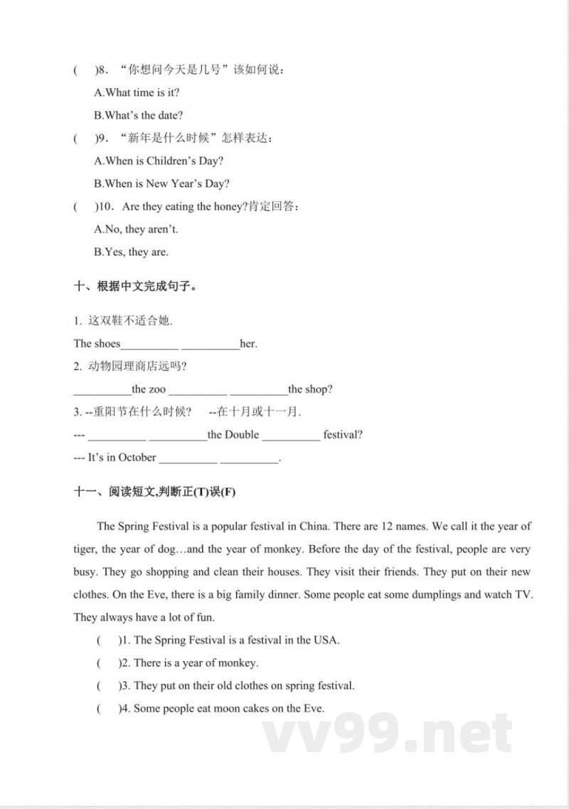五年级下册英语 五年级下册期末测试卷(2) 五年级下册英语 五年级下册期末测试卷(2)