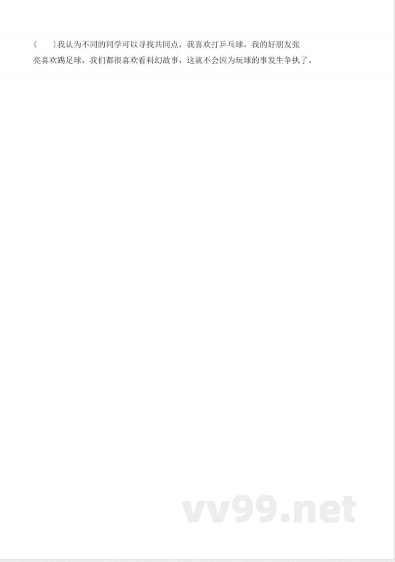 统编版道德与法治三年级下册期末测试卷(含答案) 统编版道德与法治三年级下册期末测试卷(含答案)