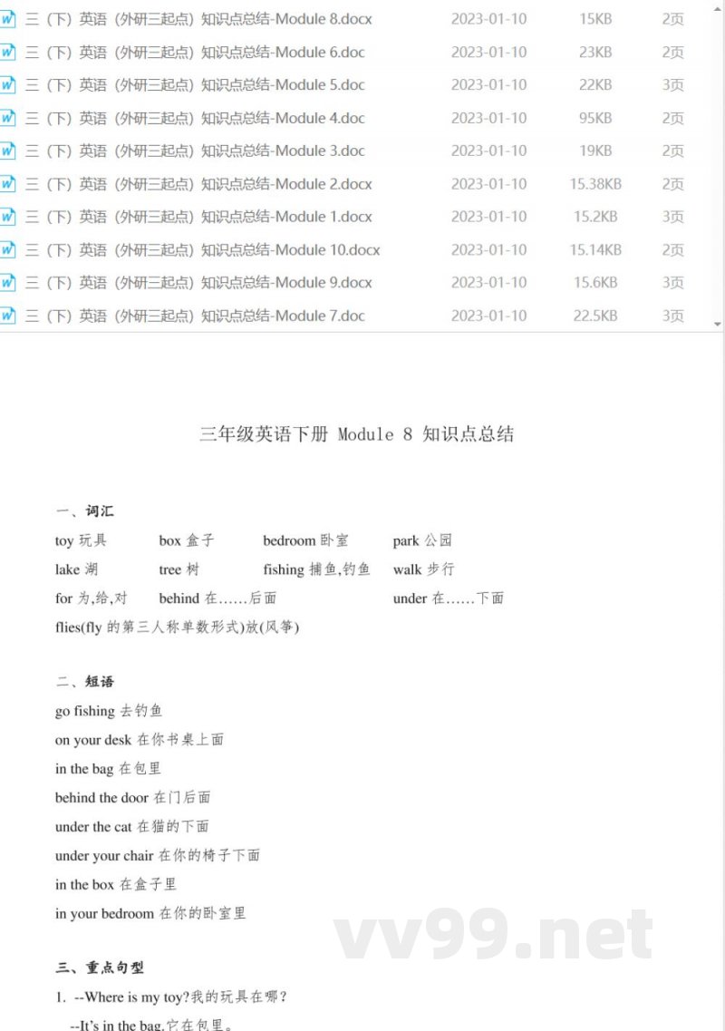 三年级下册英语(外研三起点)知识点总结 三年级下册英语(外研三起点)知识点总结