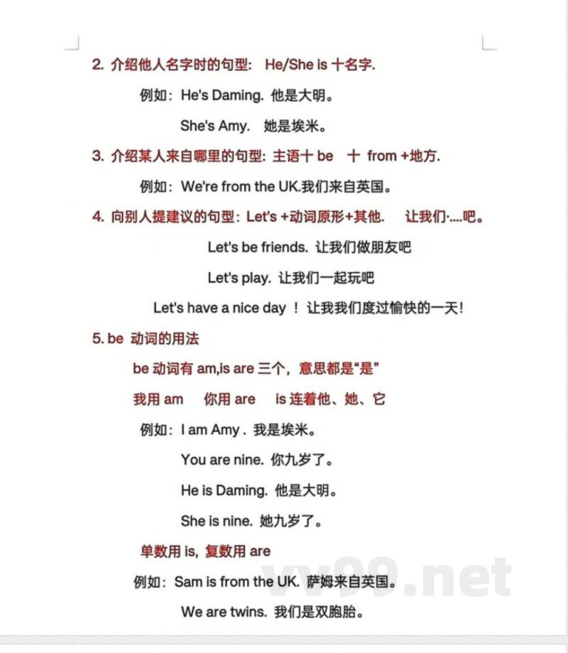 2024外研版三年级上册英语知识点总结