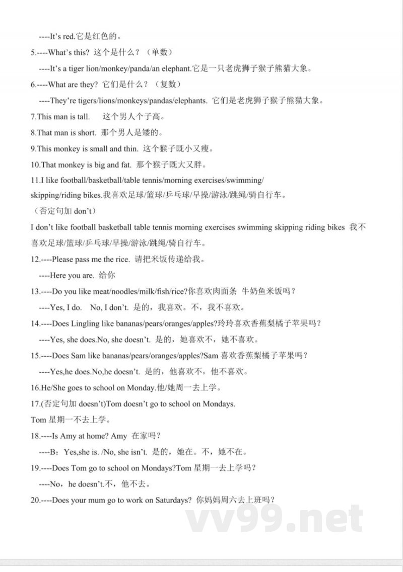 三年级下册英语（外研三起点）期中知识点归纳