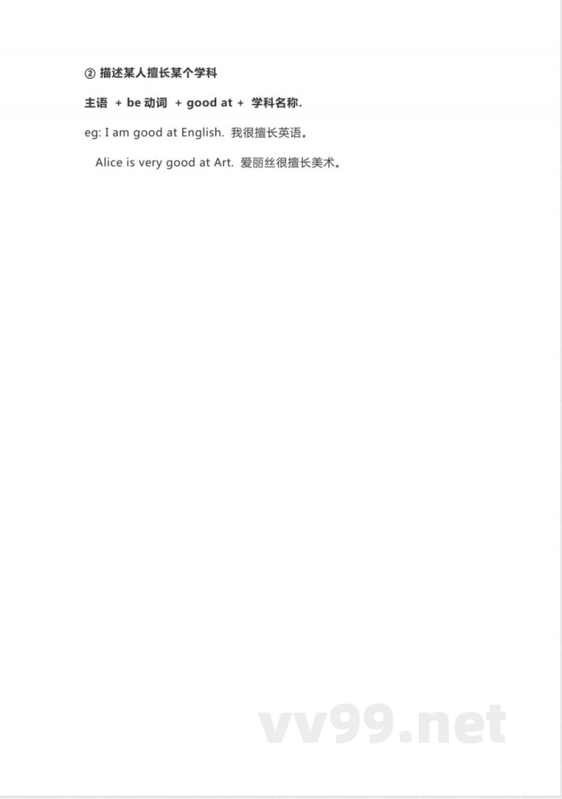 外研版一起点三年级下册英语Unit 8知识点汇总