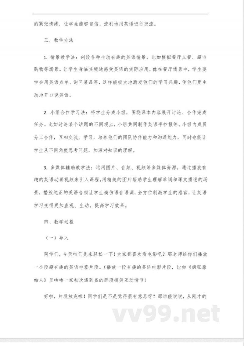 初中必刷题八年级下册英语外研版2025 初中必刷题八年级下册英语外研版2025