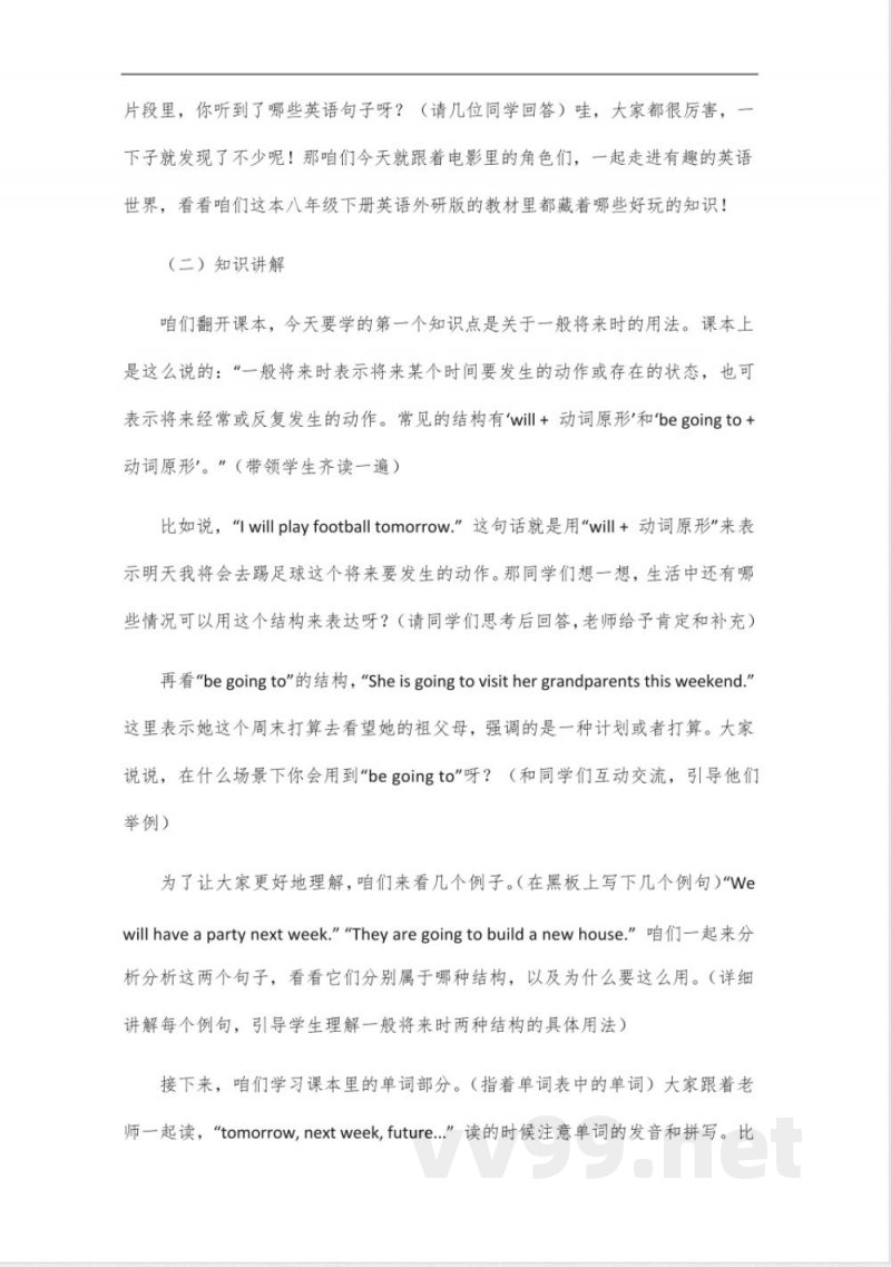 初中必刷题八年级下册英语外研版2025 初中必刷题八年级下册英语外研版2025