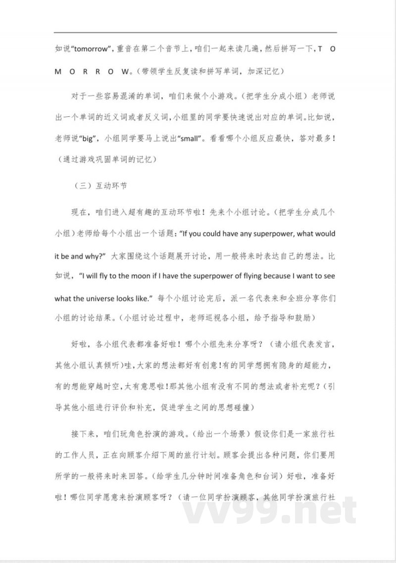 初中必刷题八年级下册英语外研版2025 初中必刷题八年级下册英语外研版2025