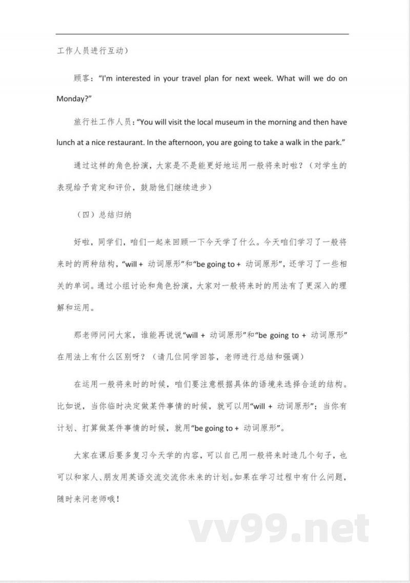 初中必刷题八年级下册英语外研版2025 初中必刷题八年级下册英语外研版2025