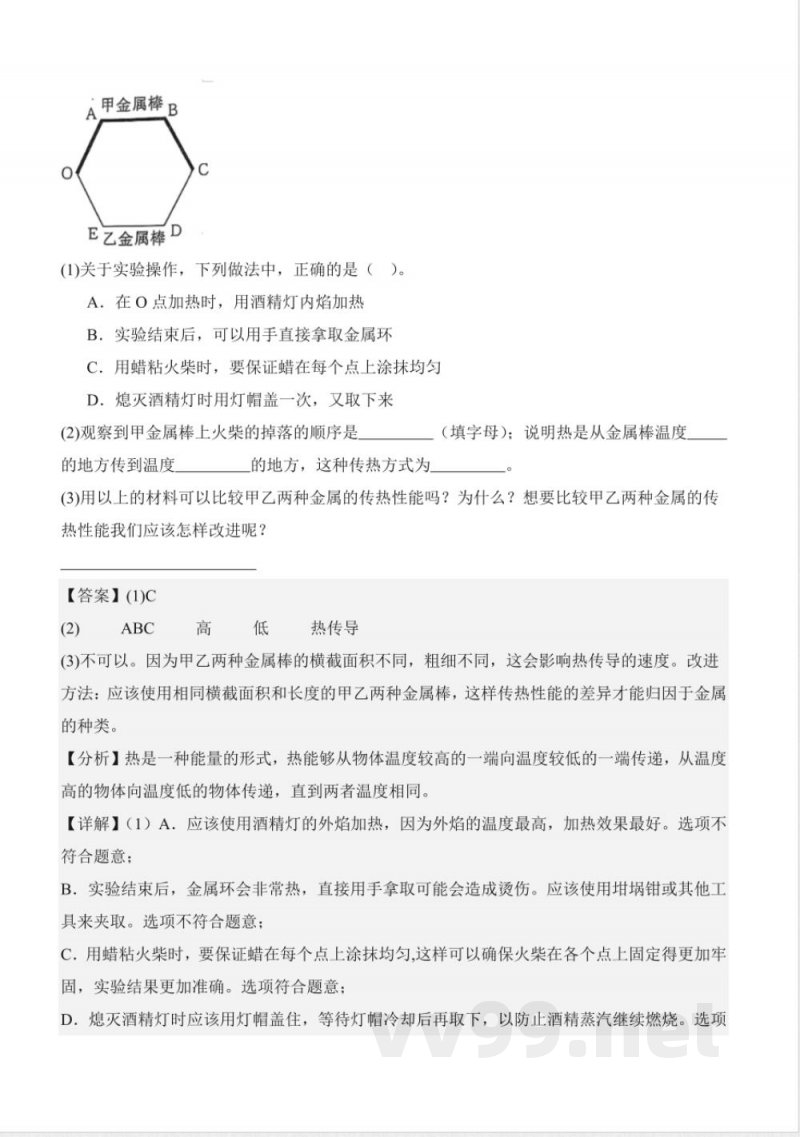 人教鄂教版科学五年级上册全册必背知识清单知识点复习