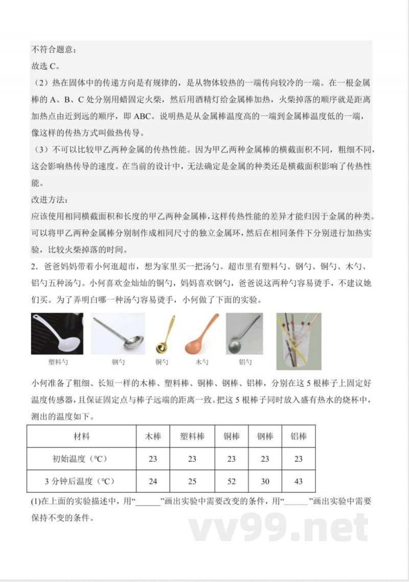 人教鄂教版科学五年级上册全册必背知识清单知识点复习