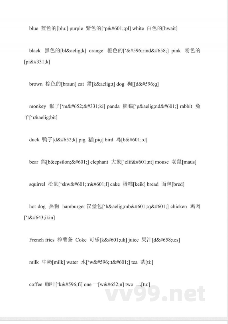 一年级英语知识点上学期西师大版 一年级英语知识点上学期西师大版