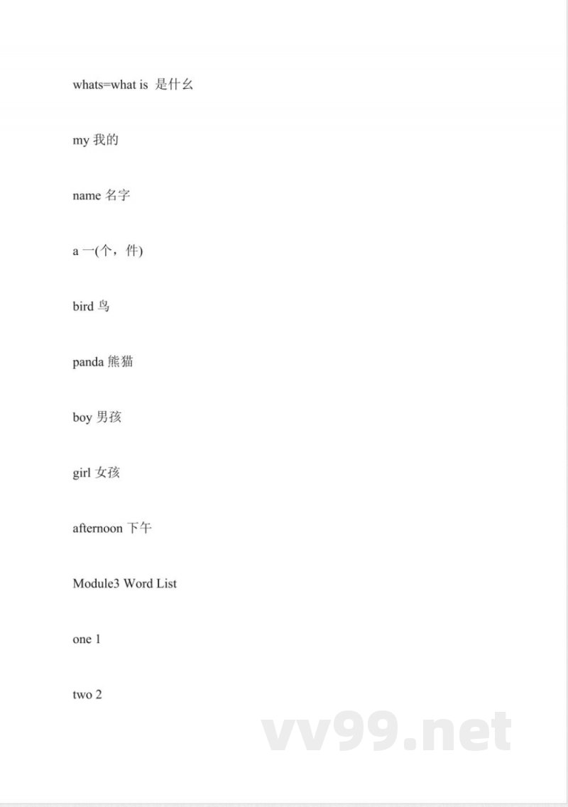 必备的一年级上册英语知识点总结(2016年) 必备的一年级上册英语知识点总结(2016年)
