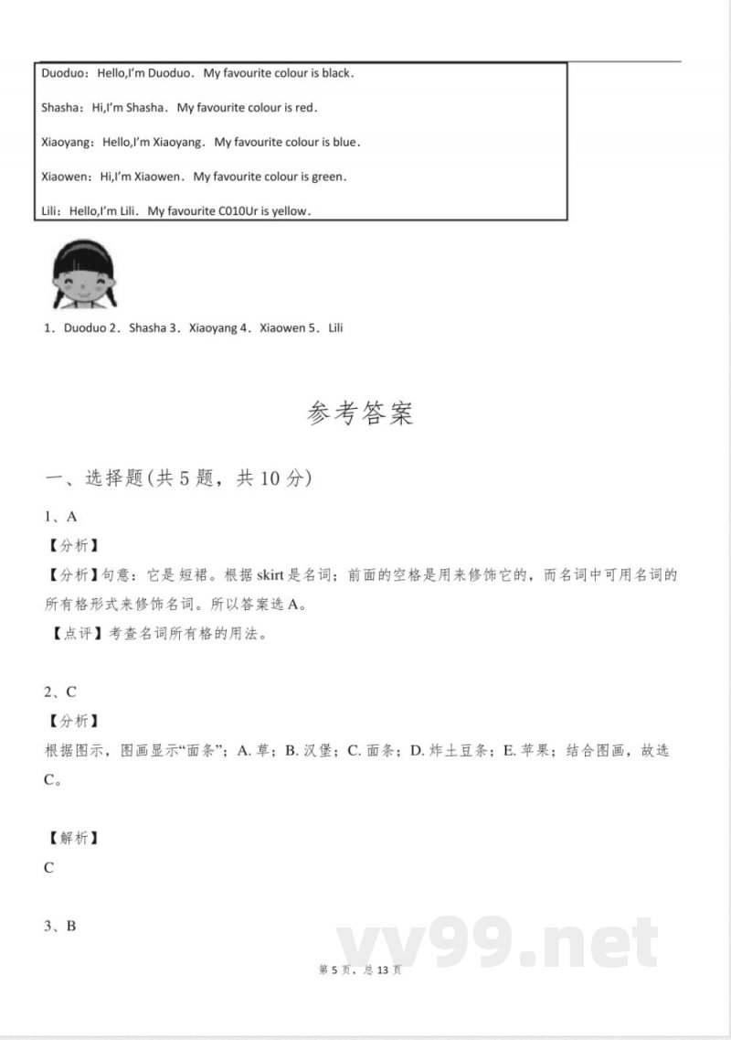 2025年鲁科版三年级英语下册月考试卷含答案