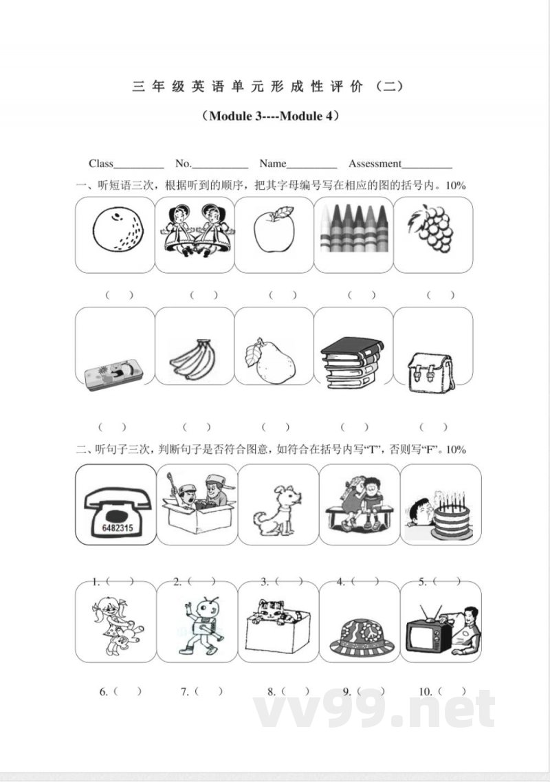 【广州版】三年级英语下册 单元检测卷(1) 【广州版】三年级英语下册 单元检测卷(1)