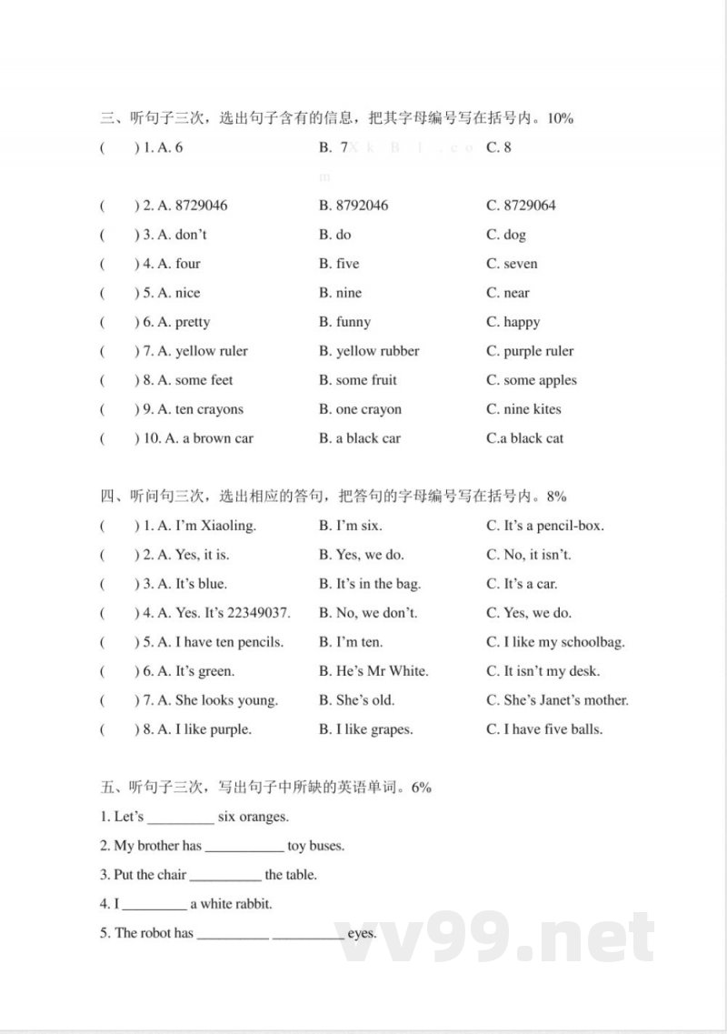 【广州版】三年级英语下册 单元检测卷(1) 【广州版】三年级英语下册 单元检测卷(1)