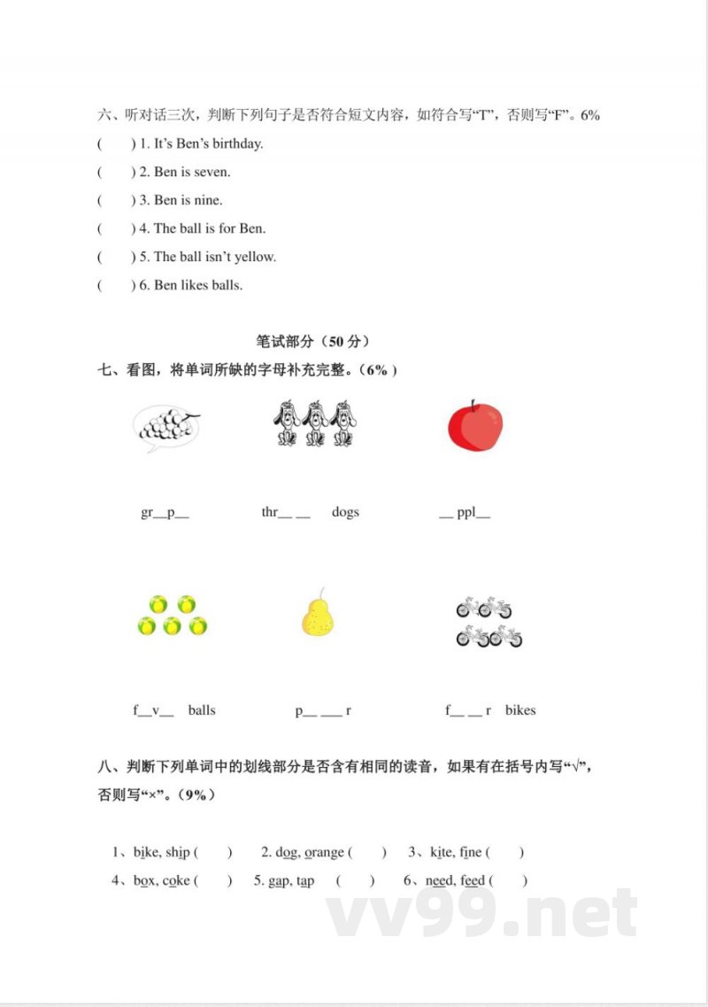 【广州版】三年级英语下册 单元检测卷(1) 【广州版】三年级英语下册 单元检测卷(1)