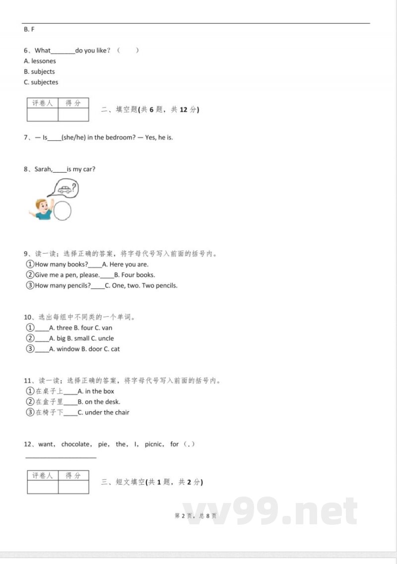 2025年鲁科版三年级英语下册阶段测试试卷含答案 2025年鲁科版三年级英语下册阶段测试试卷含答案