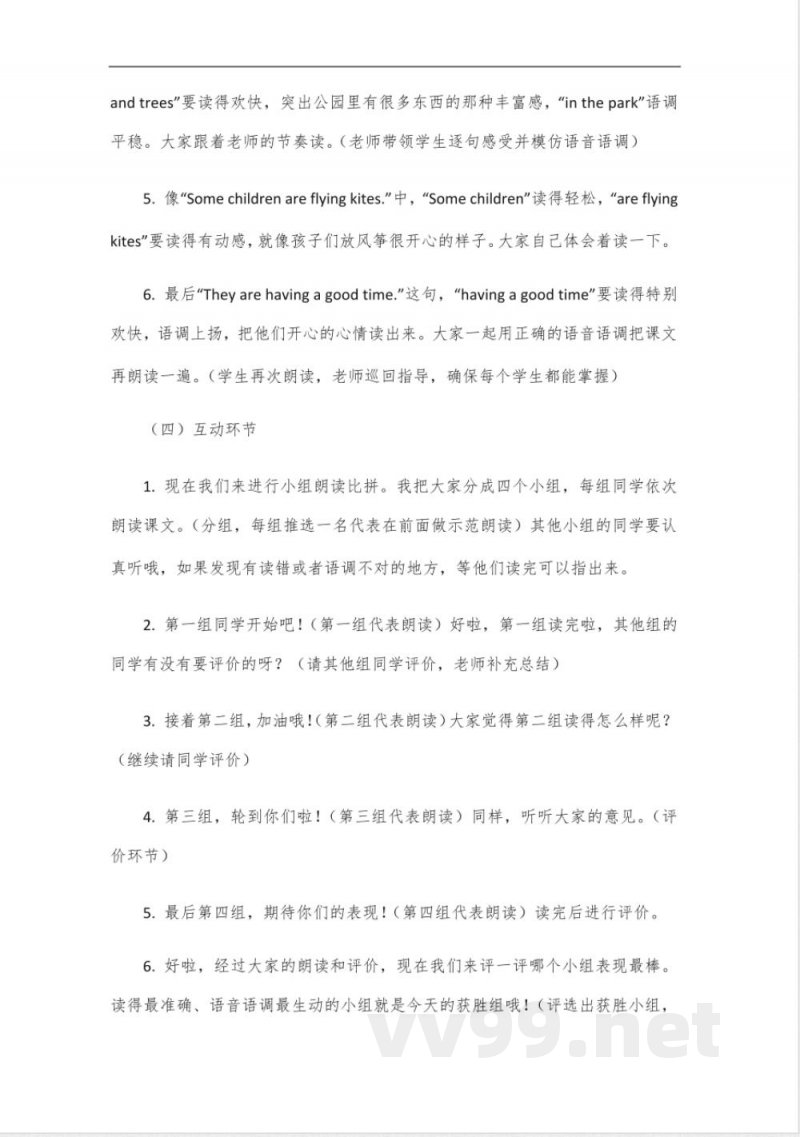 闽教版英语六年级下册课文朗读