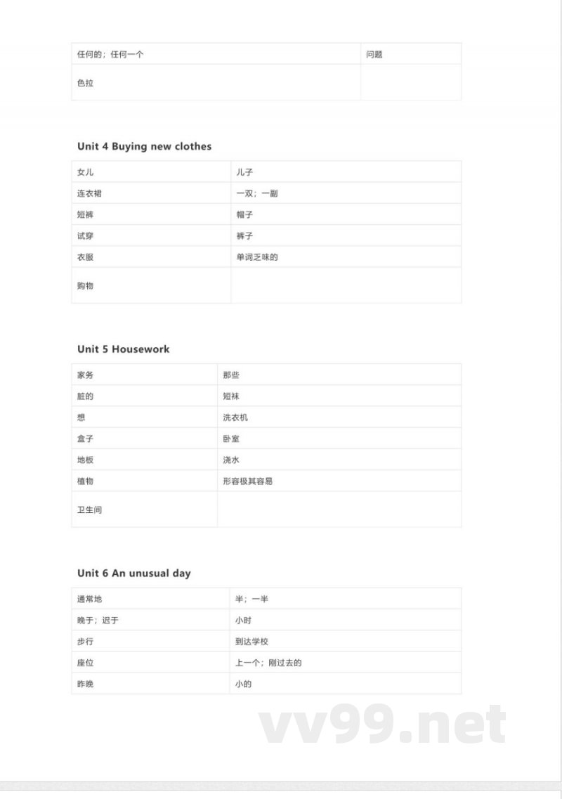 闽教版英语六年级上册单词表 单词默写表表 闽教版英语六年级上册单词表 单词默写表表