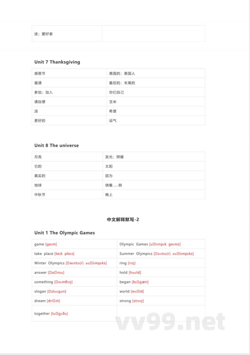闽教版英语六年级上册单词表 单词默写表表 闽教版英语六年级上册单词表 单词默写表表
