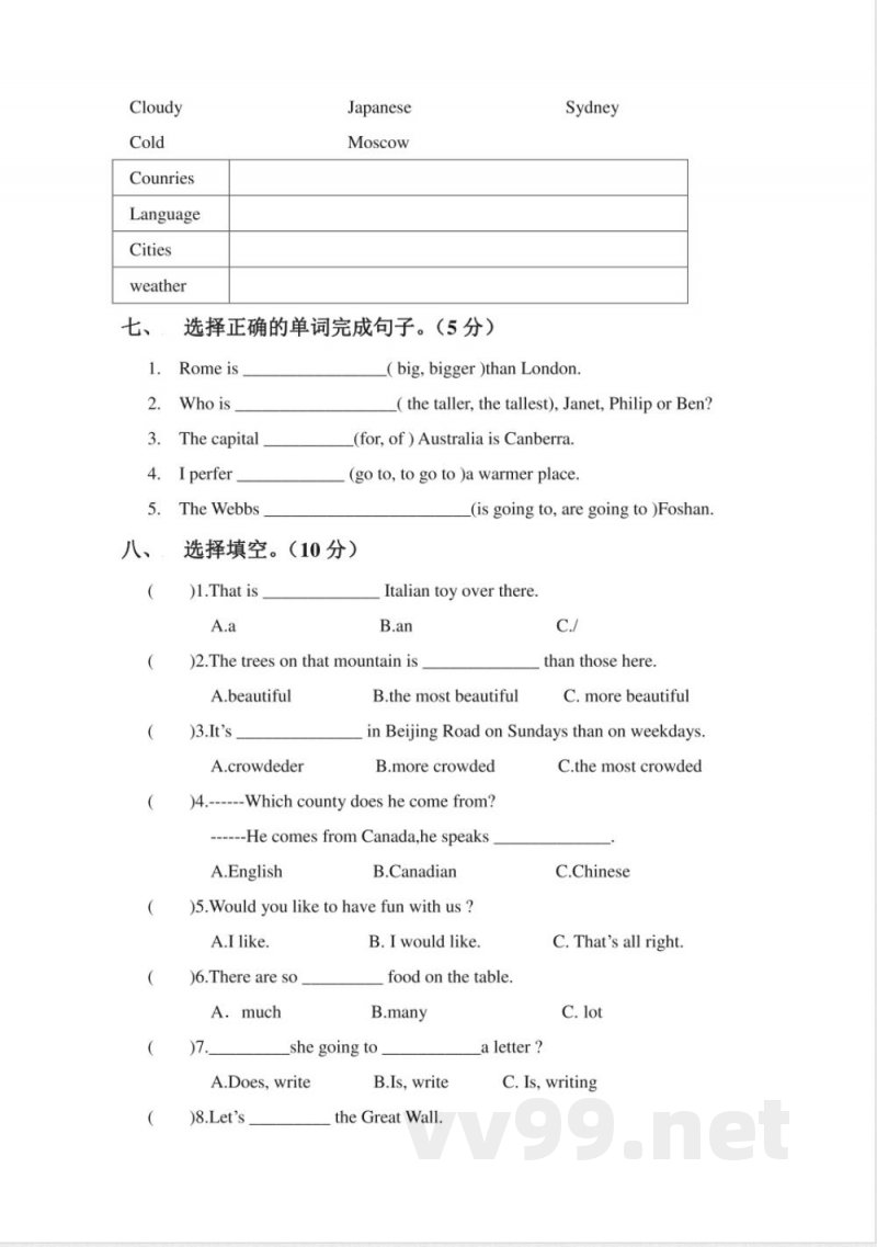 六年级上册英语广州版六年级英语试卷上册