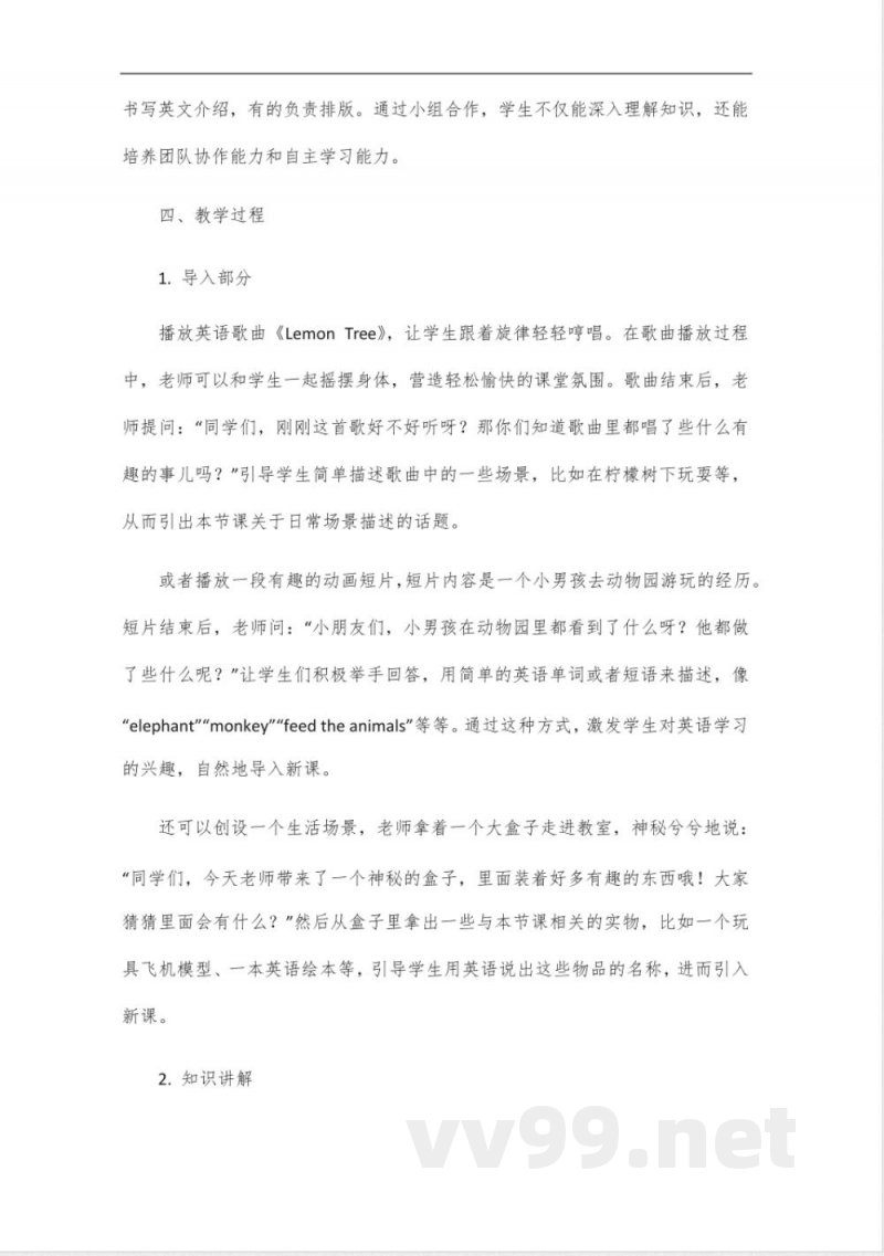 冀教版六年级英语上册讲解