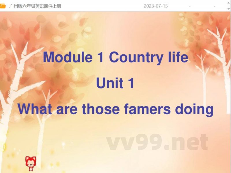 六年级上册英语广州版六年级英语课件上册