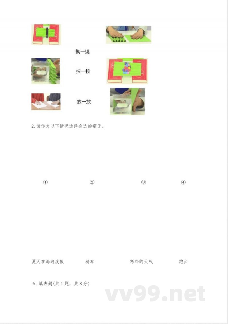 教科版二年级上册科学期末测试卷【含答案】