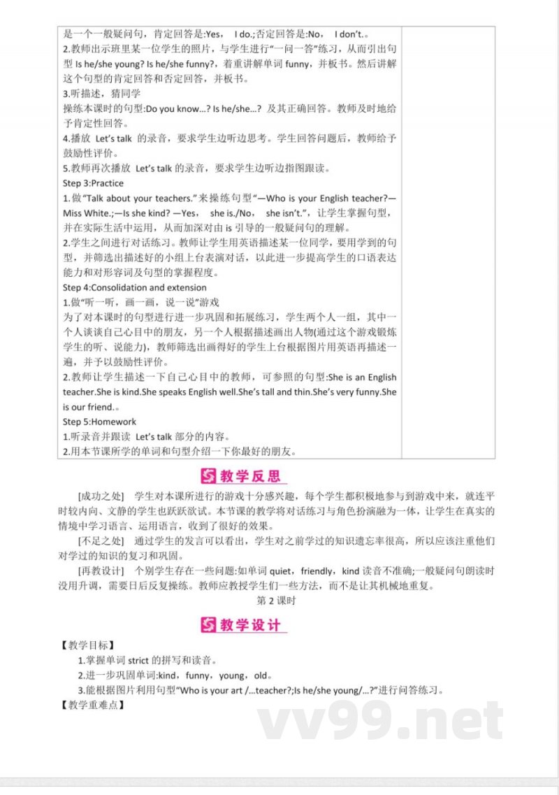 人教PEP版五年级上册英语全册教案