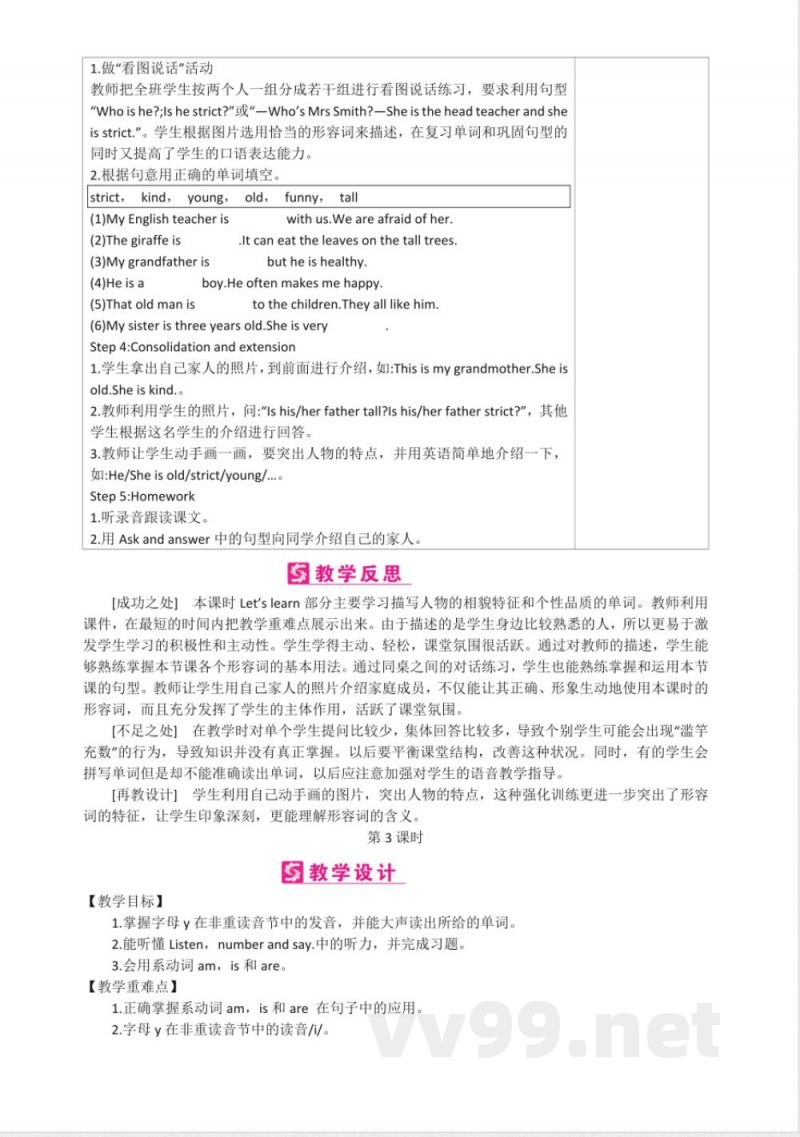 人教PEP版五年级上册英语全册教案