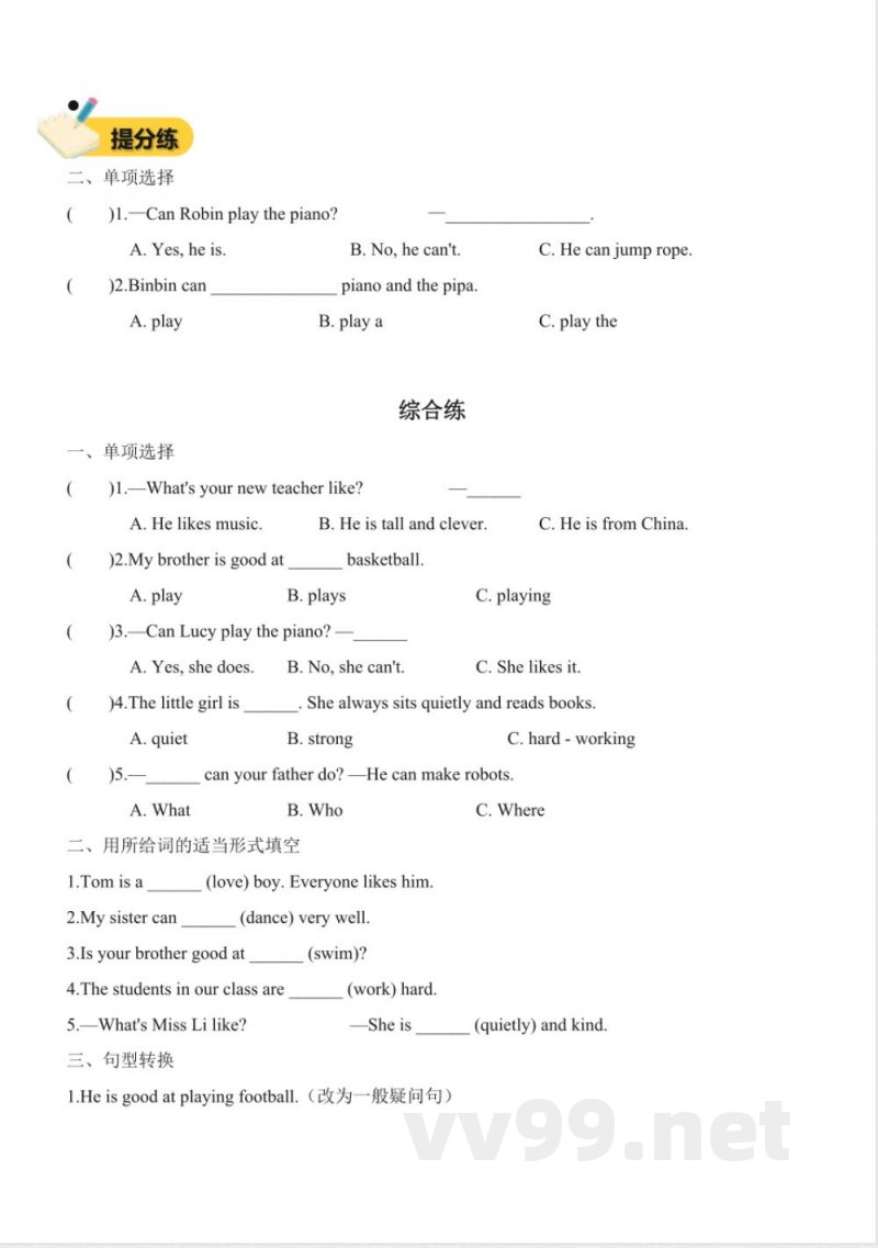 2025英语人教PEP版五年级上册全册单元知识清单