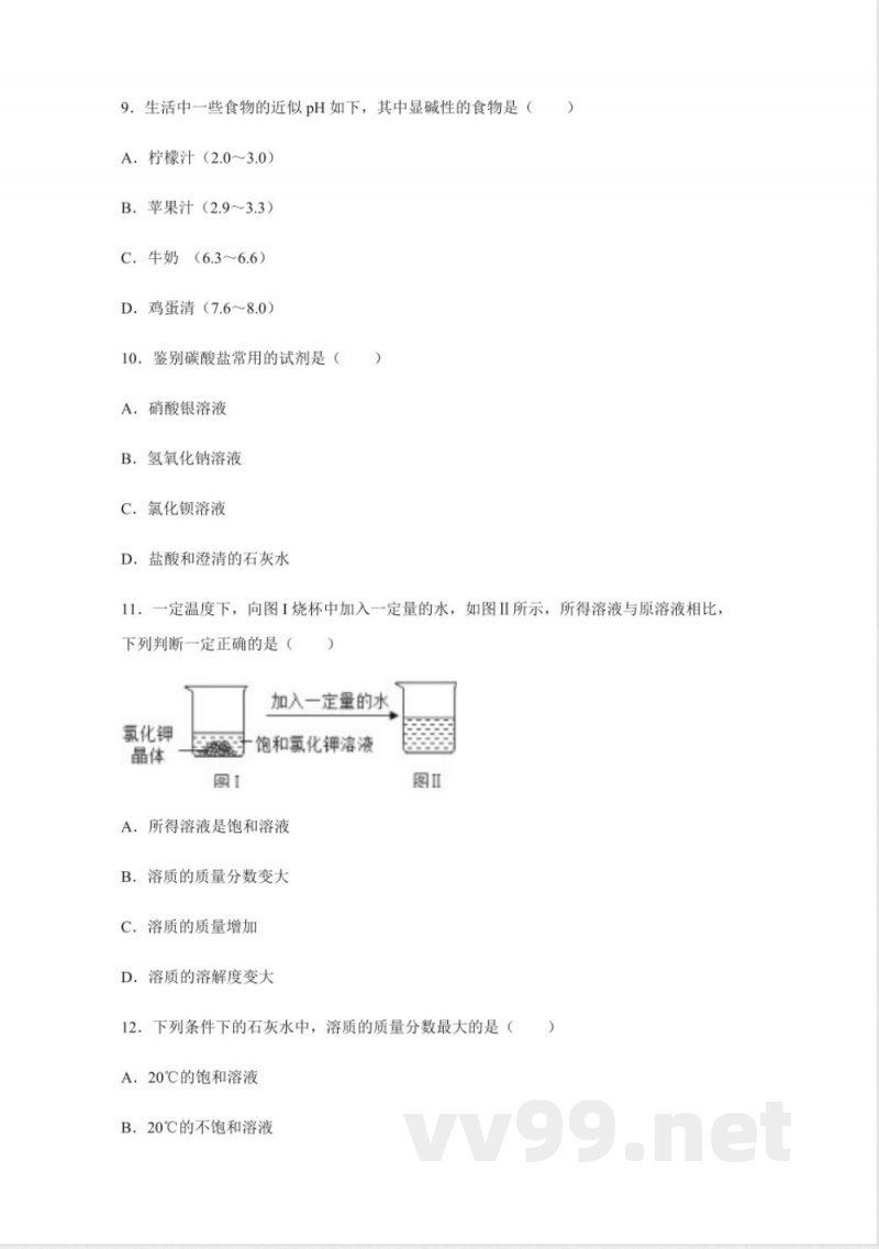 沪教版初中化学九年级下沪教版数学期中卷一