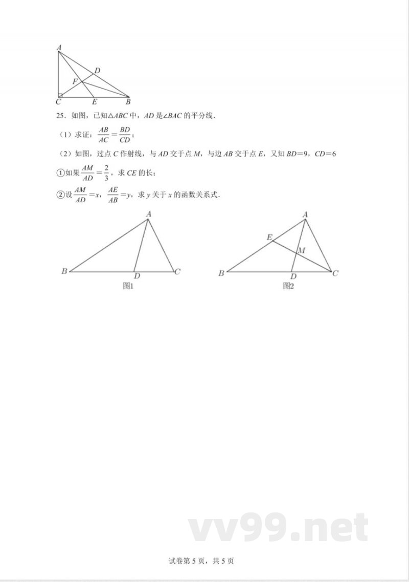 2025-2026学年沪教版九年级上学期期中复习数学试卷【含答案】