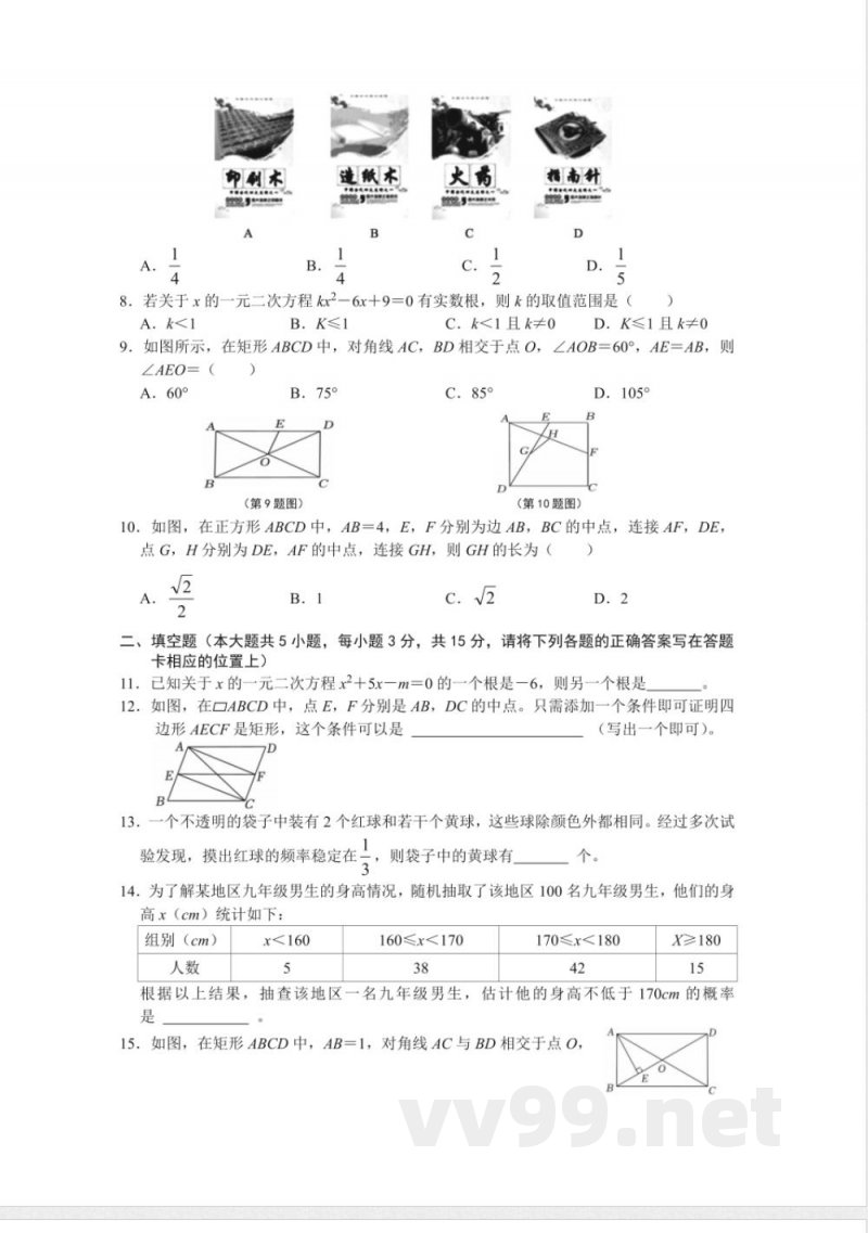 2025-2026九年级数学第一学期期中卷 2025-2026九年级数学第一学期期中卷