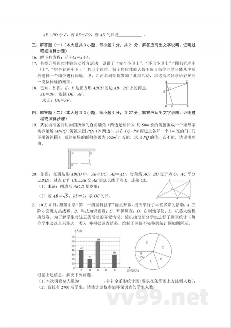 2025-2026九年级数学第一学期期中卷 2025-2026九年级数学第一学期期中卷