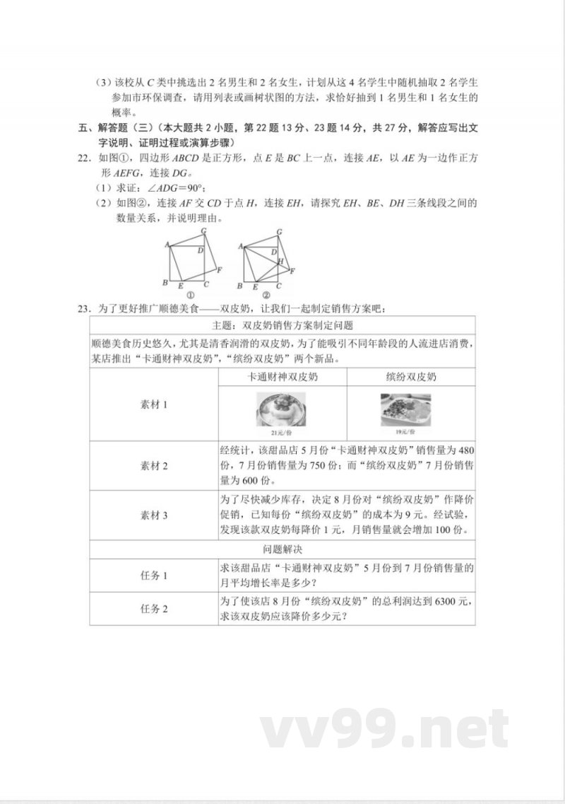 2025-2026九年级数学第一学期期中卷 2025-2026九年级数学第一学期期中卷