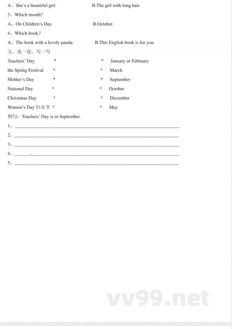 五年级上册 英语(闽教版)单元检测 五年级上册 英语(闽教版)单元检测