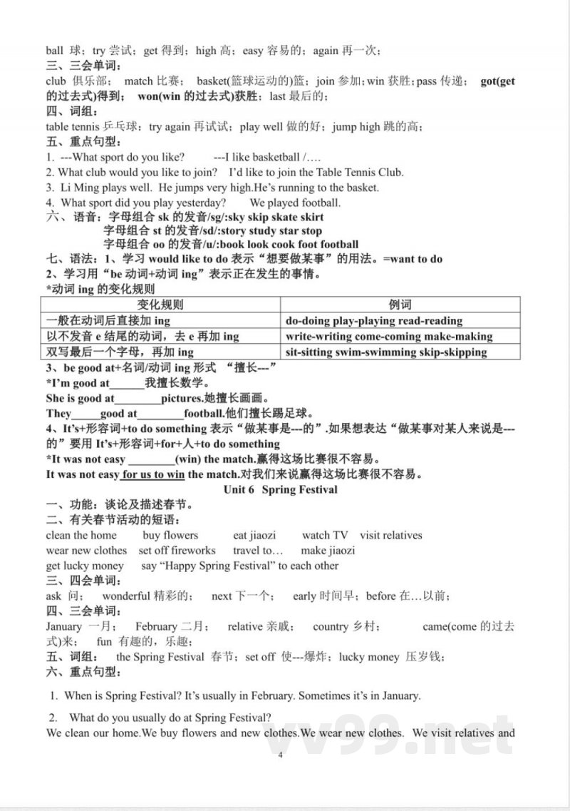 (鲁科版)五年级英语上册期中知识要点复习