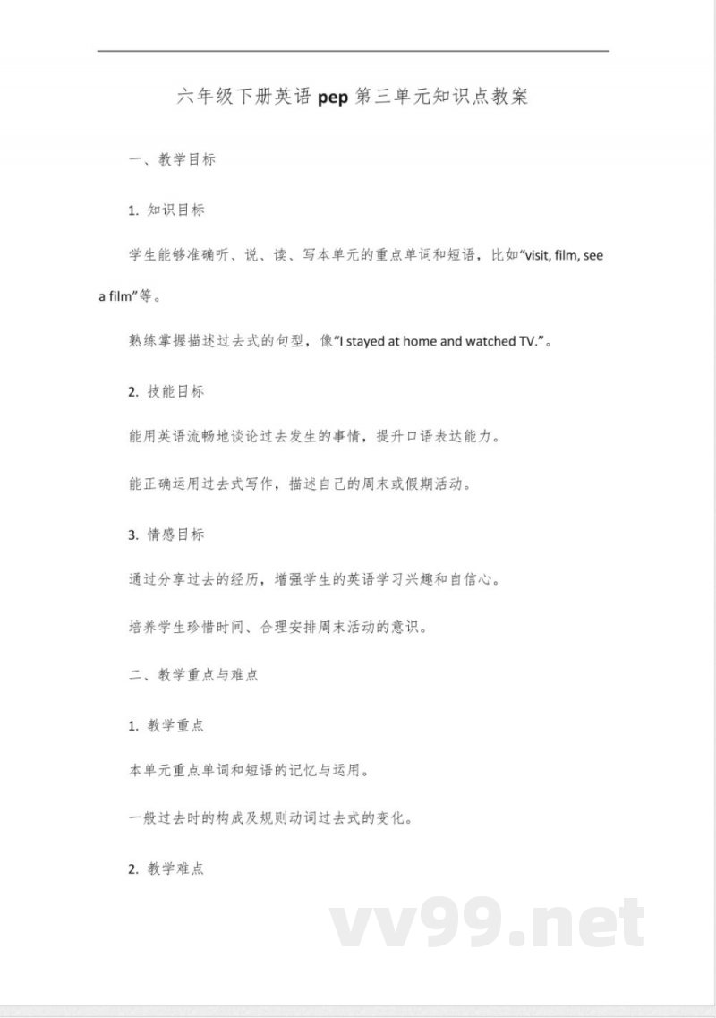 六年级下册英语pep第三单元知识点 六年级下册英语pep第三单元知识点