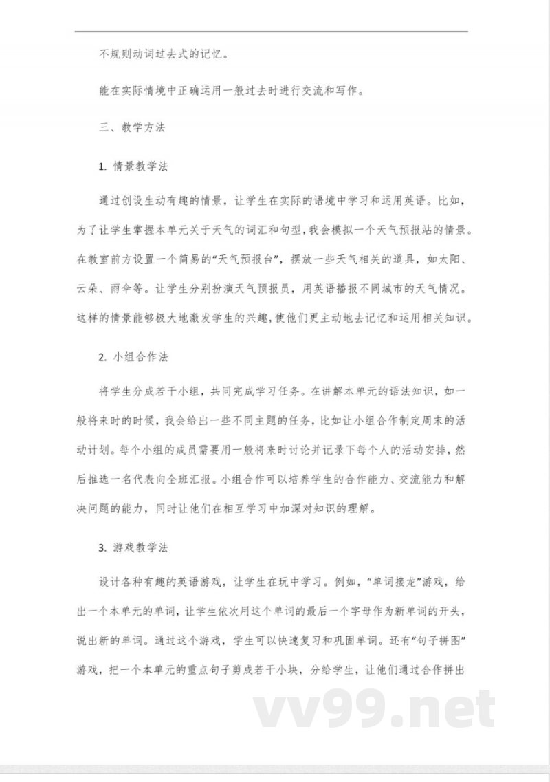 六年级下册英语pep第三单元知识点 六年级下册英语pep第三单元知识点