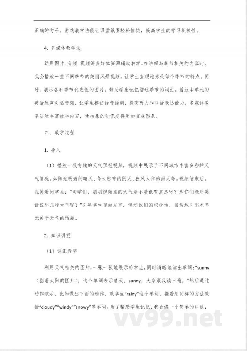 六年级下册英语pep第三单元知识点 六年级下册英语pep第三单元知识点