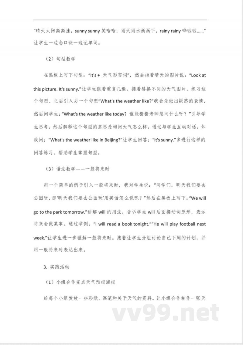 六年级下册英语pep第三单元知识点 六年级下册英语pep第三单元知识点