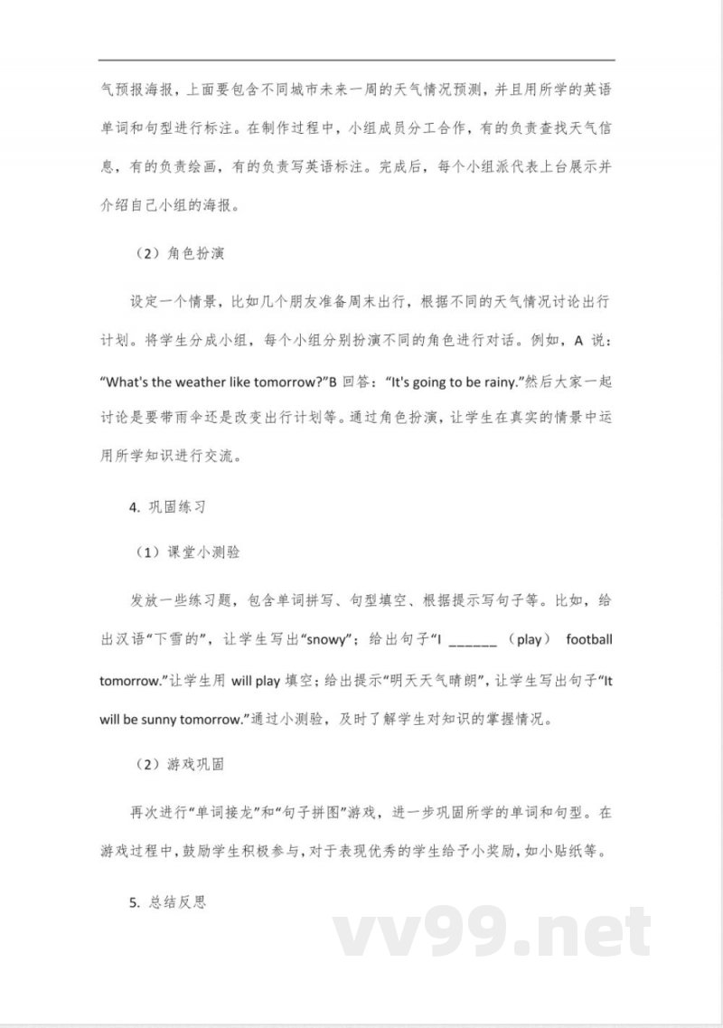 六年级下册英语pep第三单元知识点 六年级下册英语pep第三单元知识点