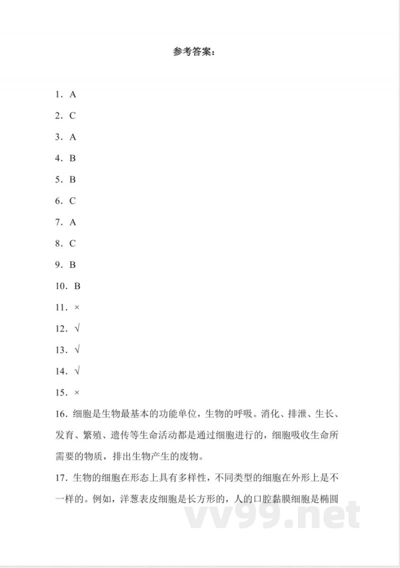 4.12 观察细胞 同步分层作业科学五年级下册(冀人版) 4.12 观察细胞 同步分层作业科学五年级下册(冀人版)