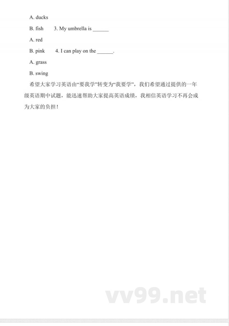 沪教版一年级英语期中试题