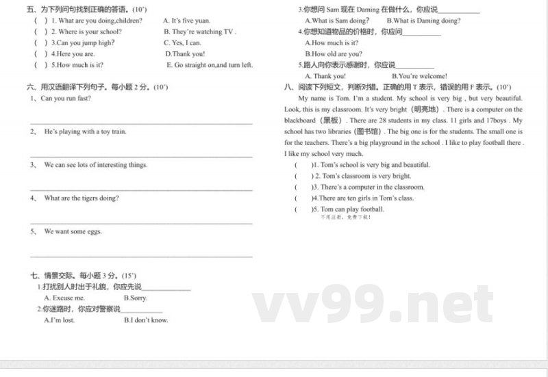 2016年外研版四年级英语上册期中试卷 2016年外研版四年级英语上册期中试卷