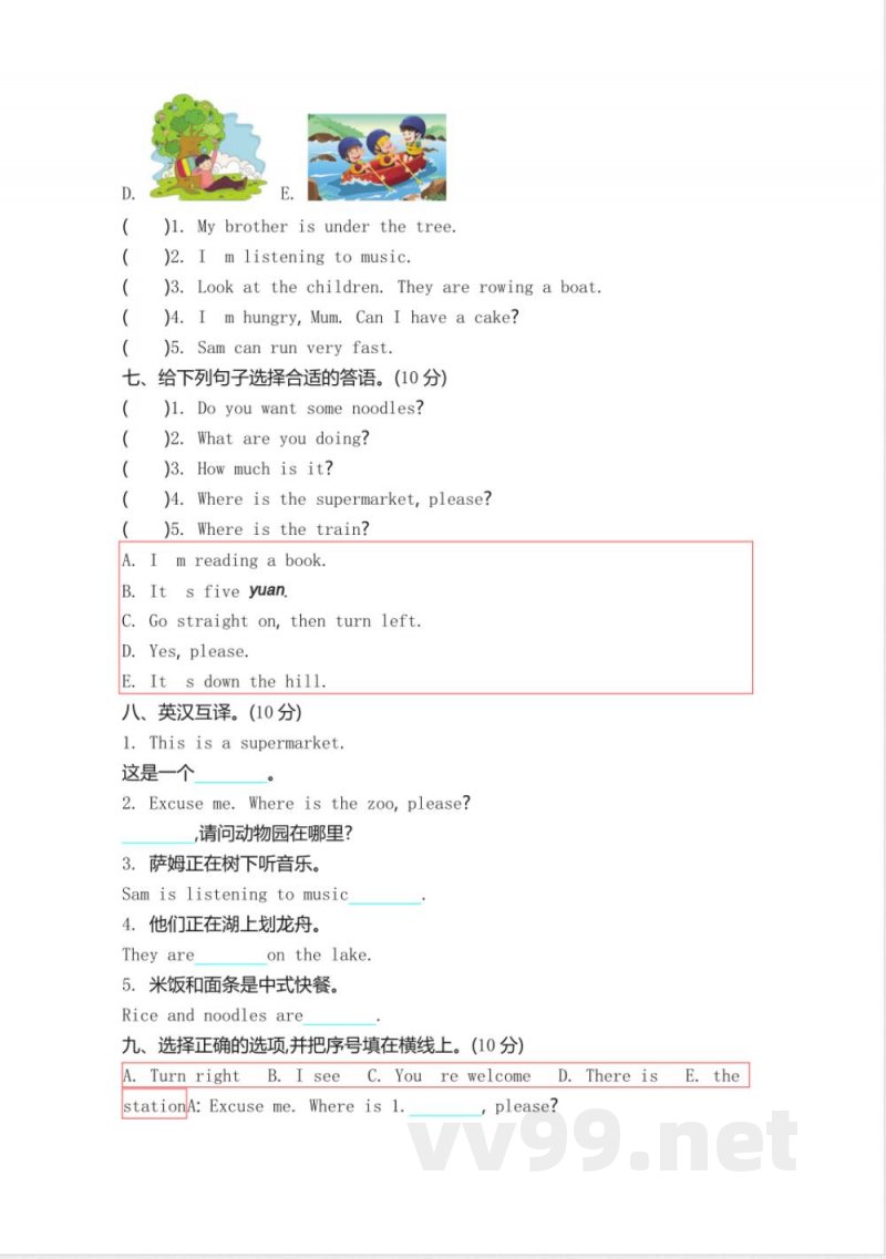 四年级上册 外研英语期中测试卷
