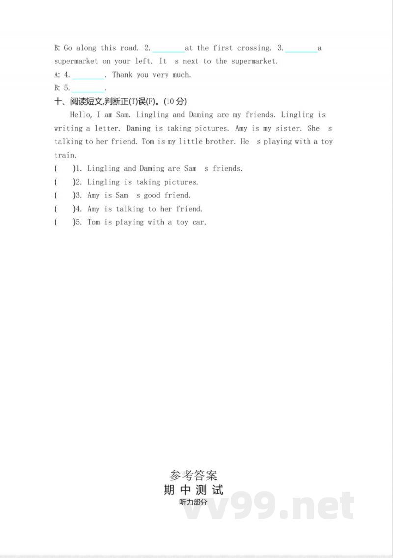 四年级上册 外研英语期中测试卷