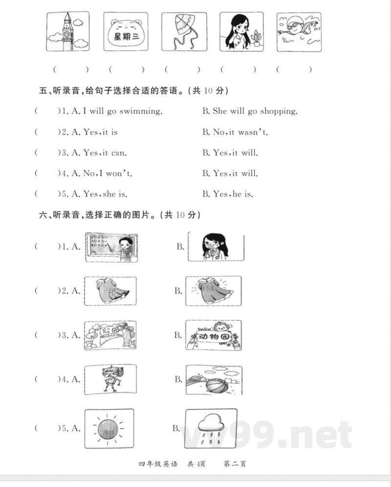 2025年外研版四年级英语上册期中测试卷