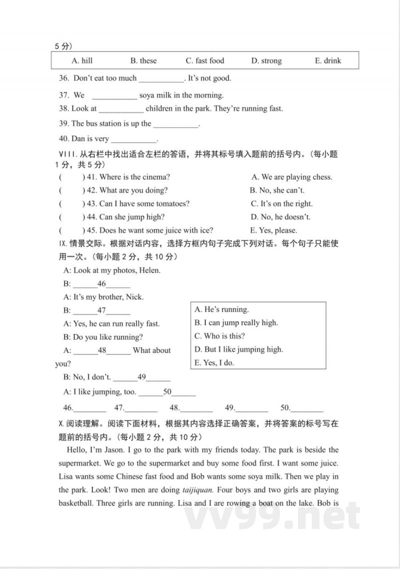 外研版2022-2023四年级英语上册期中测试卷 外研版2022-2023四年级英语上册期中测试卷